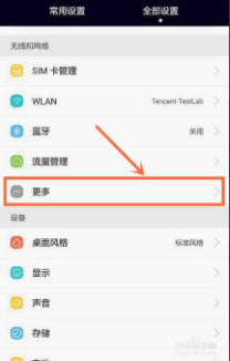 1515655221860205.png 后台保护设置2258.png